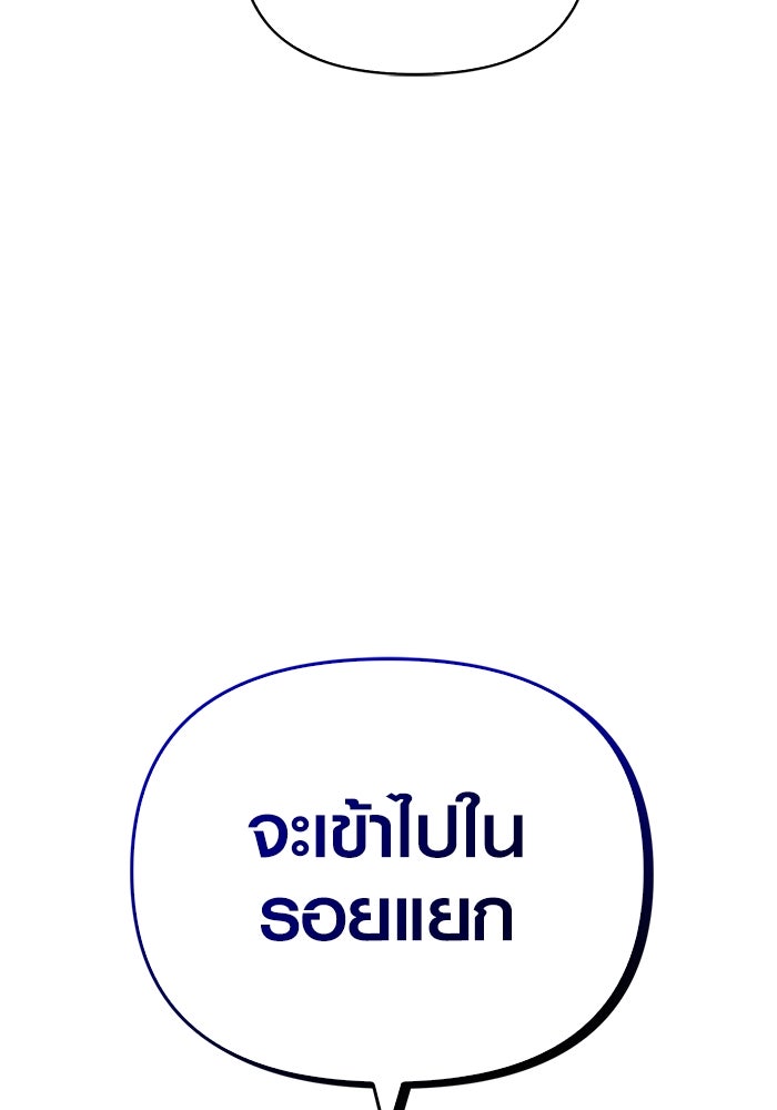 เอาชีวิตรอดในเกมฉบับคนเถื่อน - หน้า 157