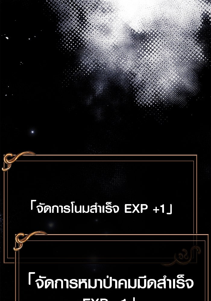 เอาชีวิตรอดในเกมฉบับคนเถื่อน - หน้า 161