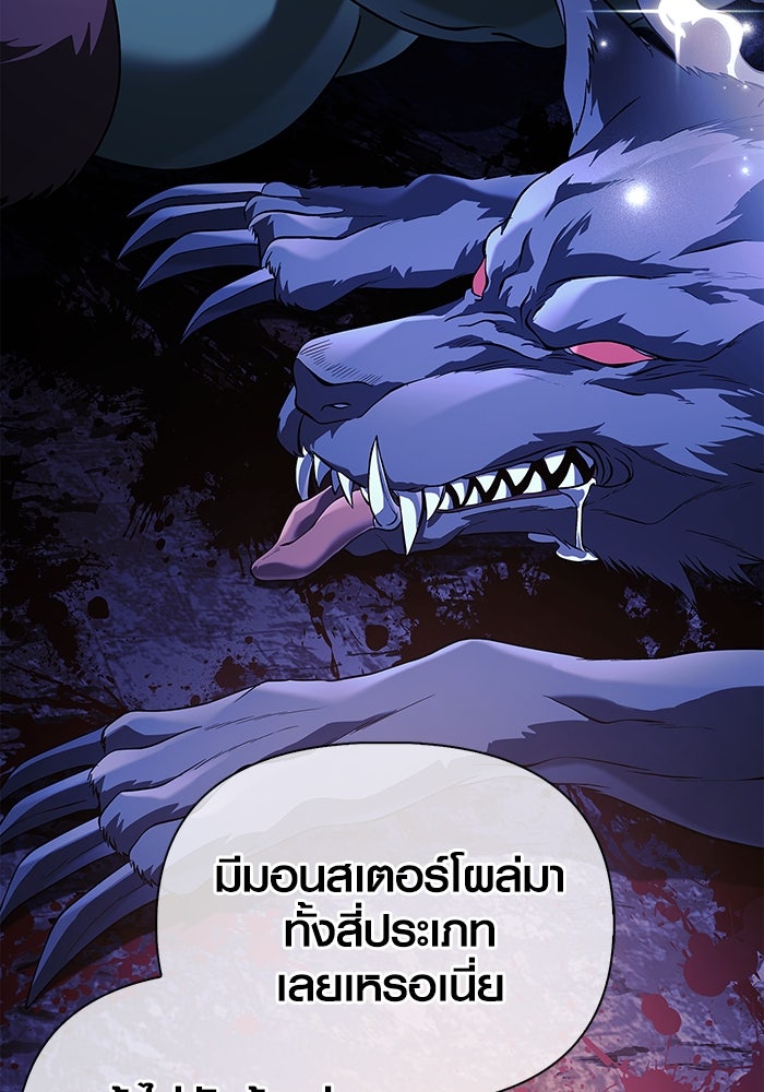 เอาชีวิตรอดในเกมฉบับคนเถื่อน - หน้า 163