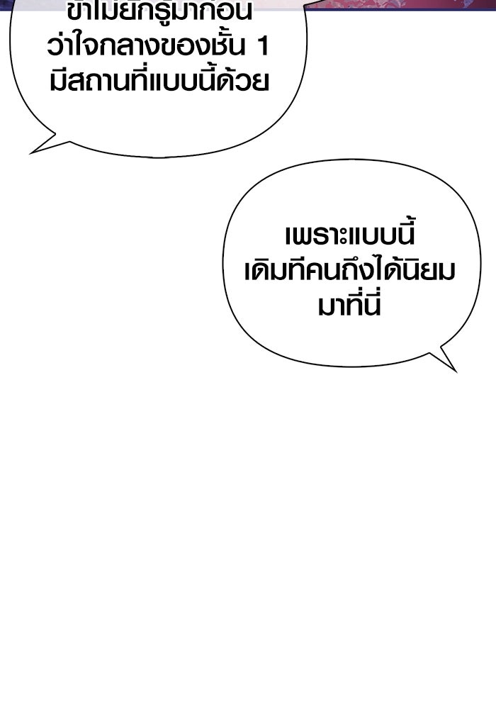 เอาชีวิตรอดในเกมฉบับคนเถื่อน - หน้า 164