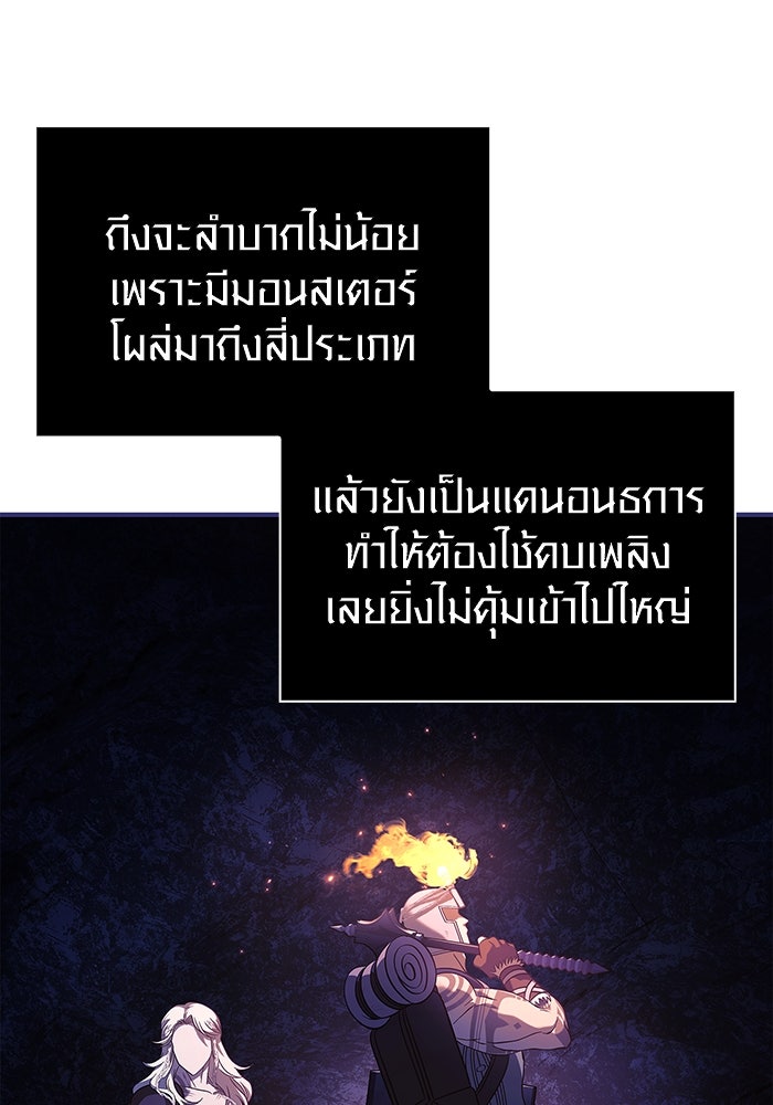 เอาชีวิตรอดในเกมฉบับคนเถื่อน - หน้า 165