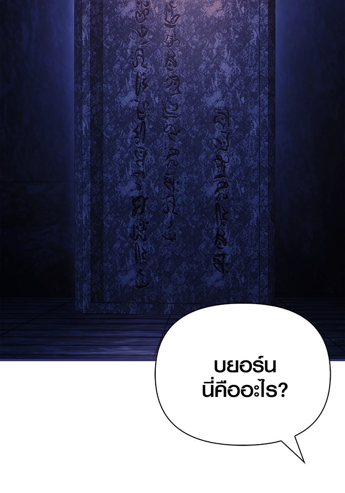 เอาชีวิตรอดในเกมฉบับคนเถื่อน - หน้า 169