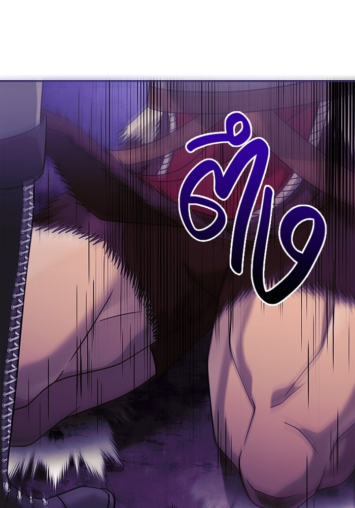 เอาชีวิตรอดในเกมฉบับคนเถื่อน - หน้า 17