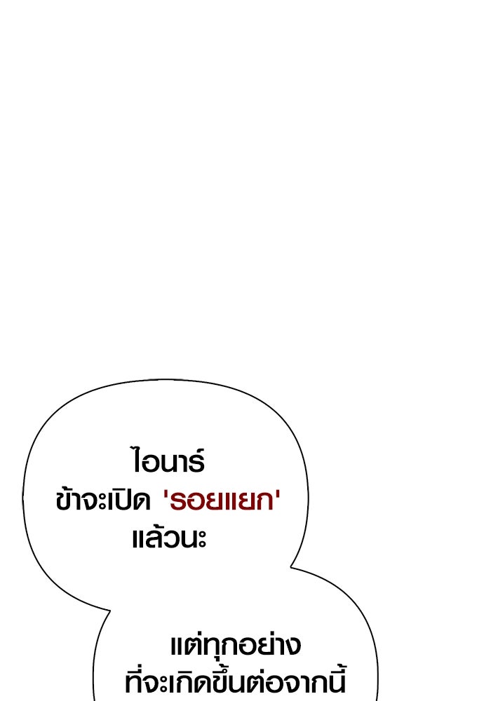 เอาชีวิตรอดในเกมฉบับคนเถื่อน - หน้า 176