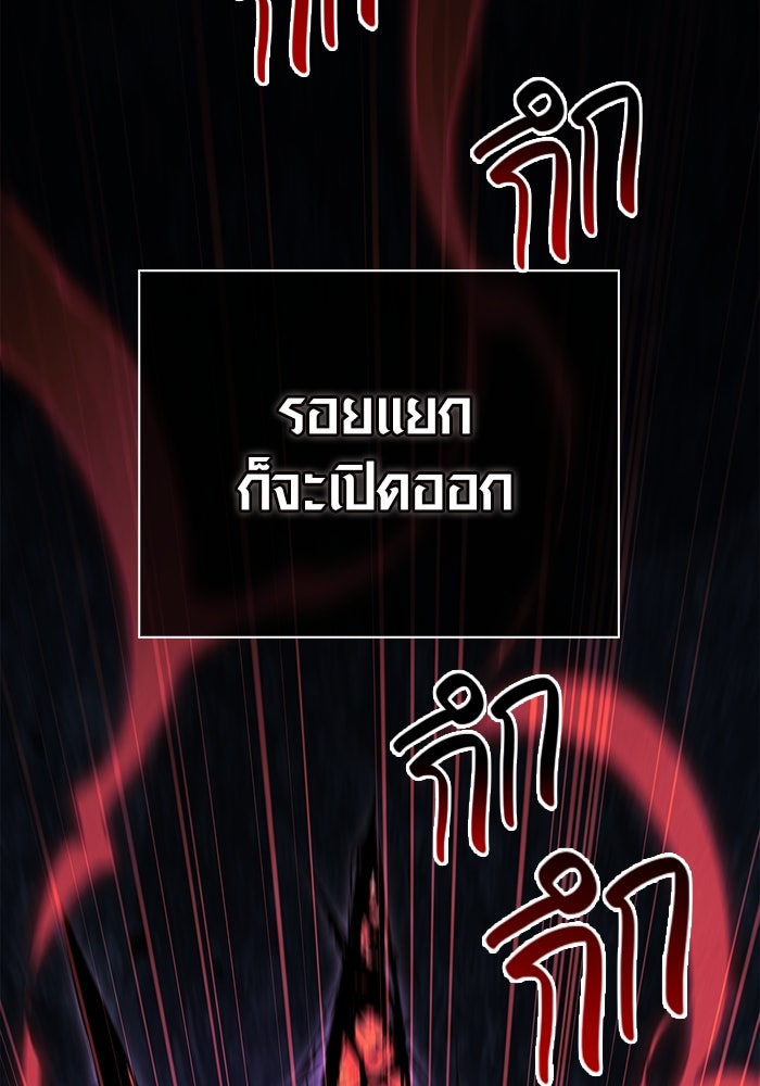 เอาชีวิตรอดในเกมฉบับคนเถื่อน - หน้า 186