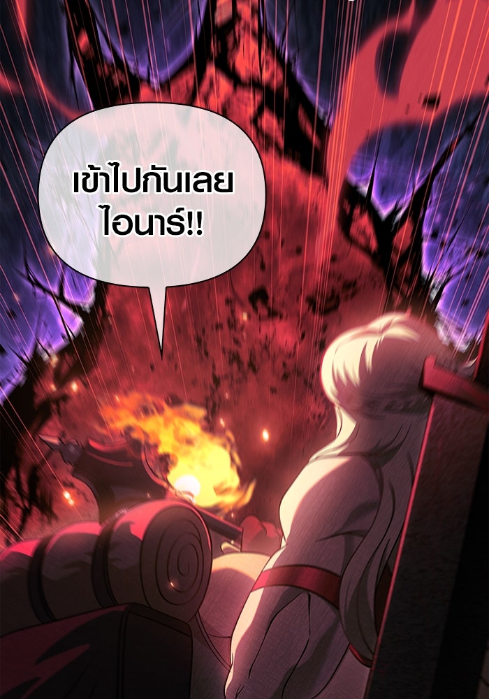 เอาชีวิตรอดในเกมฉบับคนเถื่อน - หน้า 187