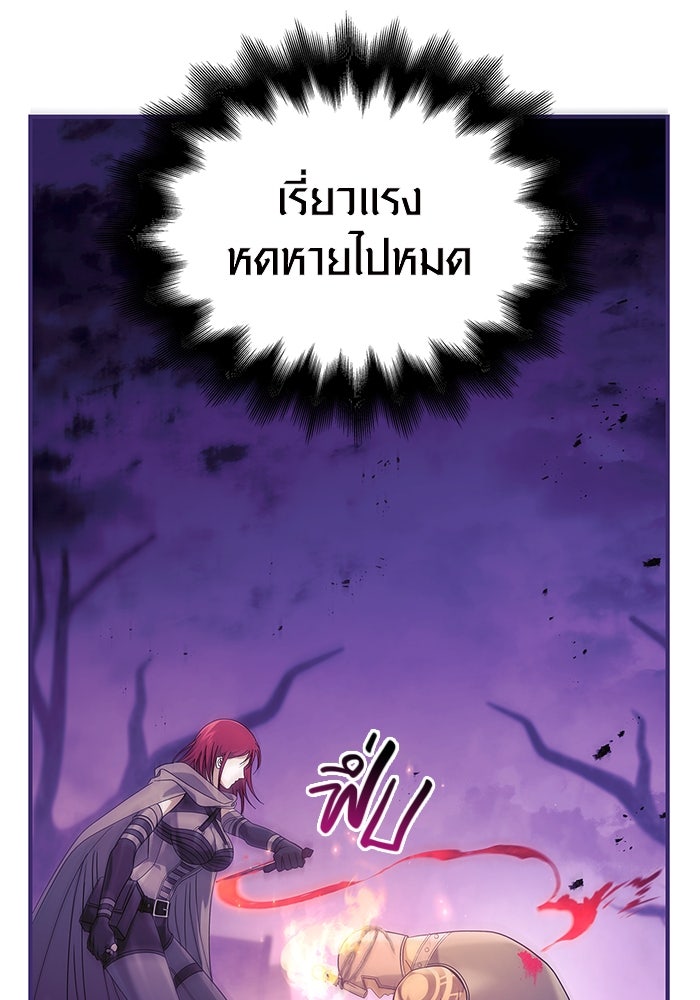 เอาชีวิตรอดในเกมฉบับคนเถื่อน - หน้า 19