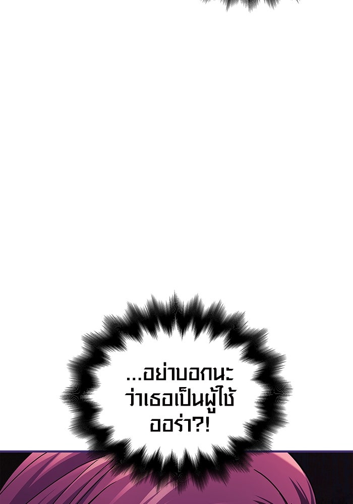 เอาชีวิตรอดในเกมฉบับคนเถื่อน - หน้า 21