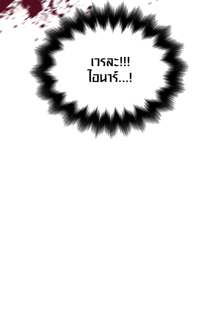 เอาชีวิตรอดในเกมฉบับคนเถื่อน - หน้า 33
