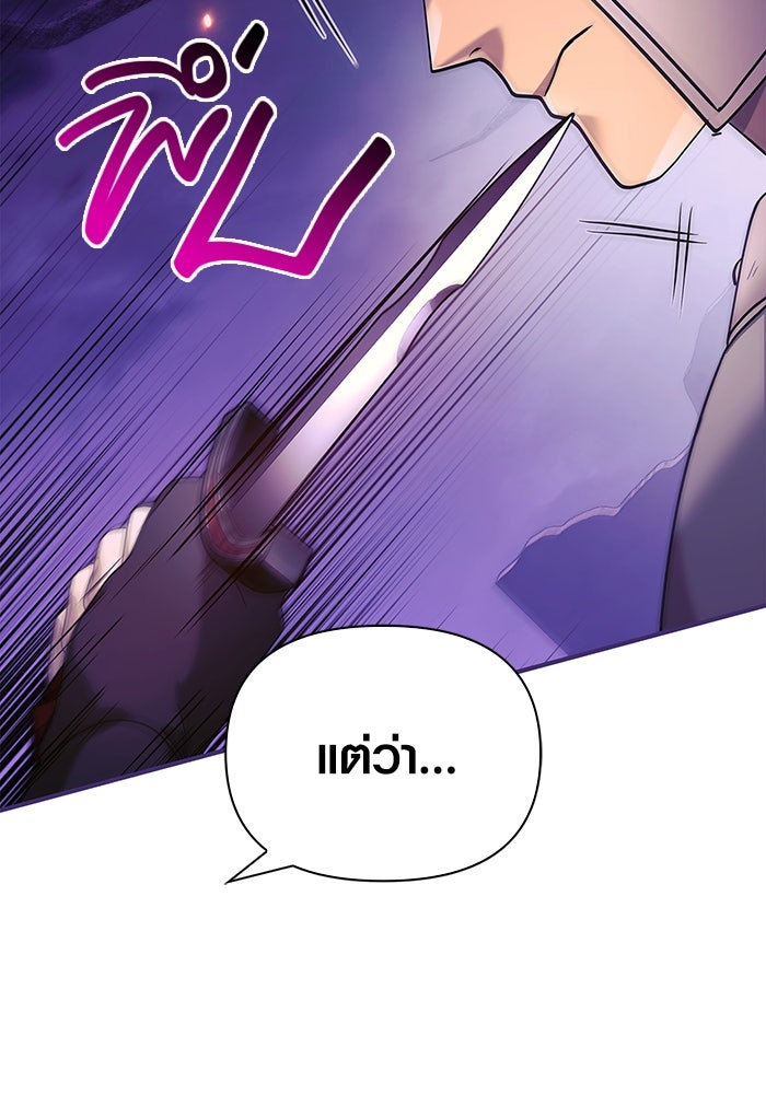 เอาชีวิตรอดในเกมฉบับคนเถื่อน - หน้า 40