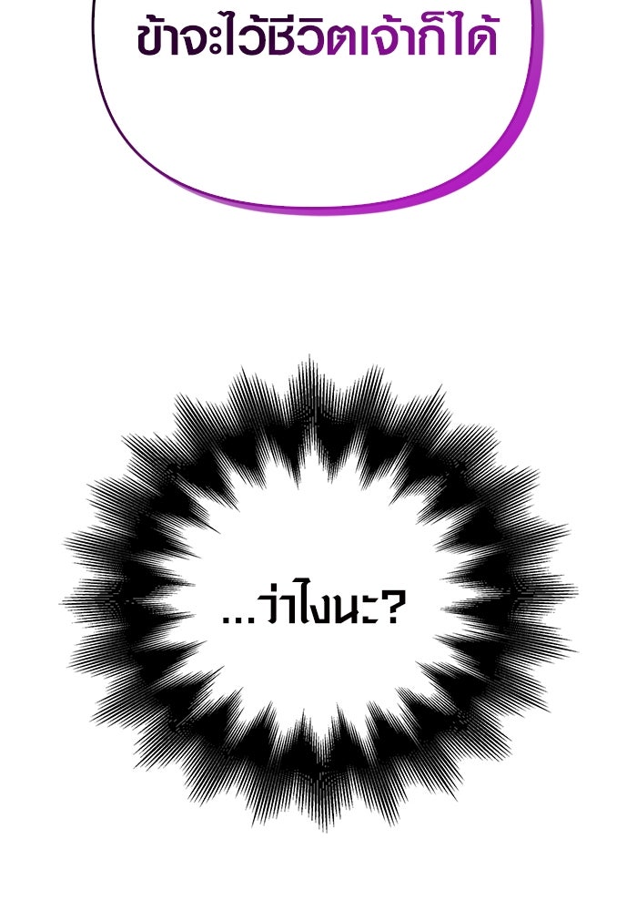 เอาชีวิตรอดในเกมฉบับคนเถื่อน - หน้า 43