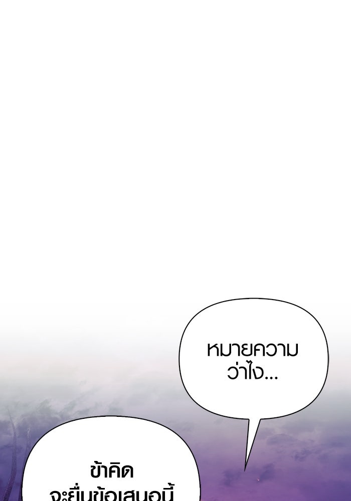 เอาชีวิตรอดในเกมฉบับคนเถื่อน - หน้า 46