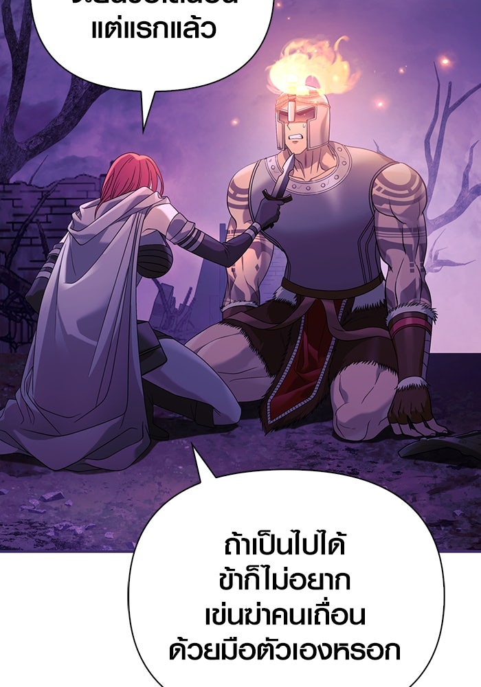 เอาชีวิตรอดในเกมฉบับคนเถื่อน - หน้า 47