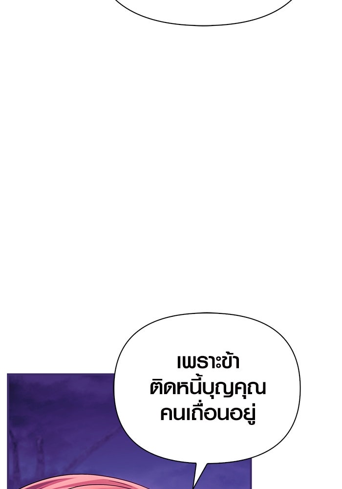 เอาชีวิตรอดในเกมฉบับคนเถื่อน - หน้า 48