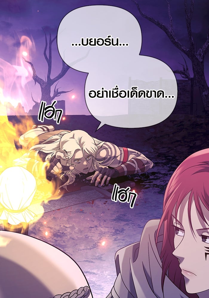 เอาชีวิตรอดในเกมฉบับคนเถื่อน - หน้า 52