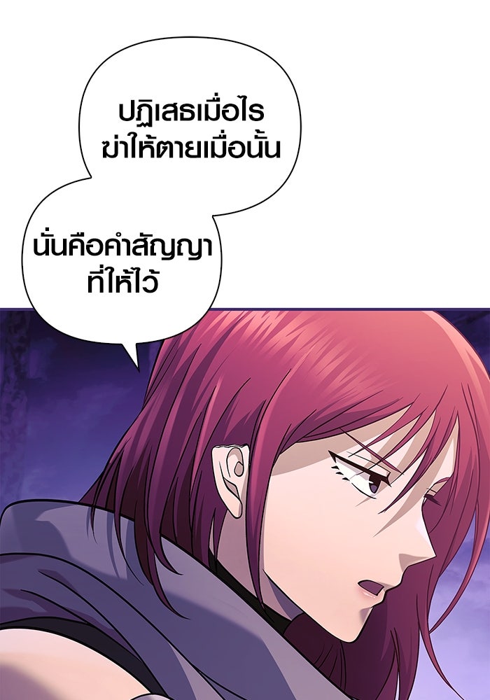 เอาชีวิตรอดในเกมฉบับคนเถื่อน - หน้า 57