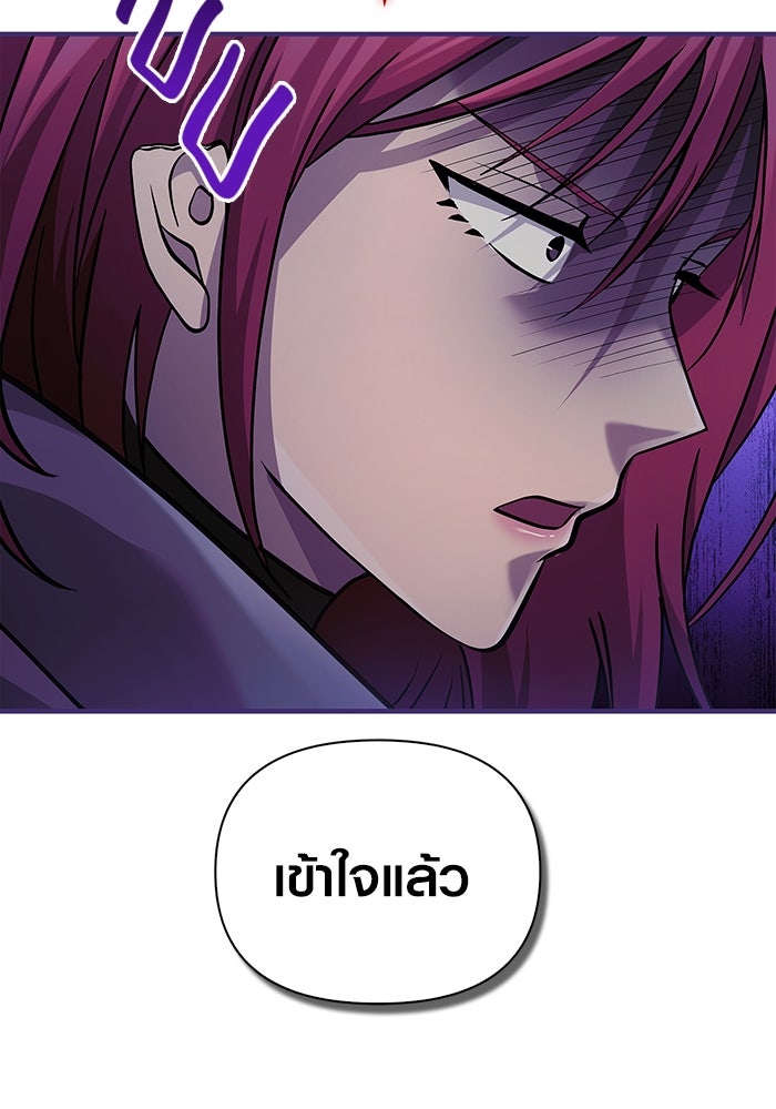เอาชีวิตรอดในเกมฉบับคนเถื่อน - หน้า 59