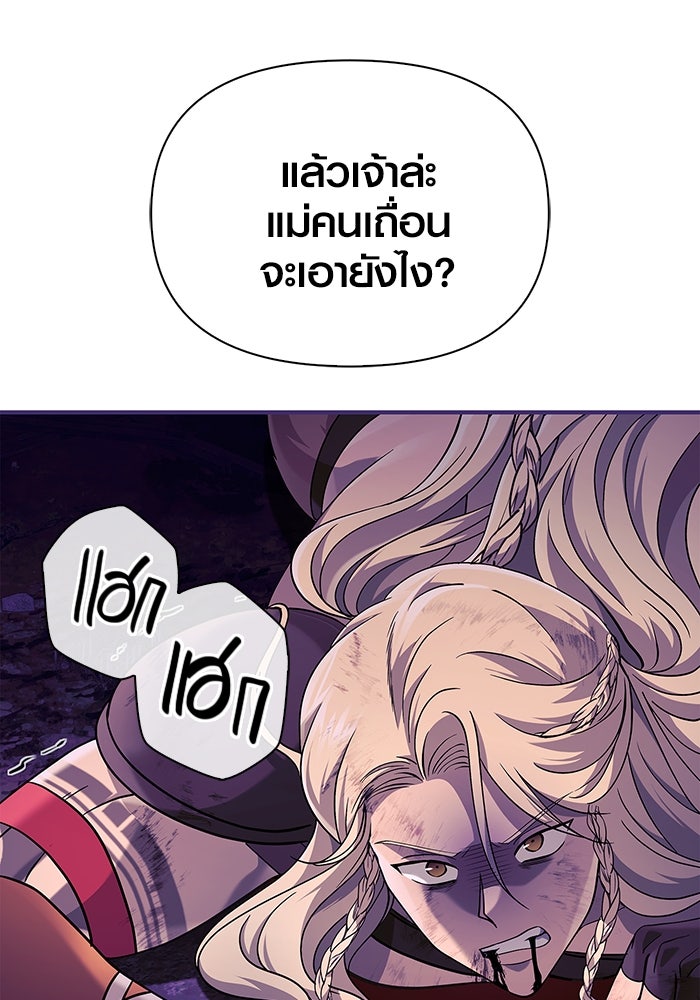 เอาชีวิตรอดในเกมฉบับคนเถื่อน - หน้า 66