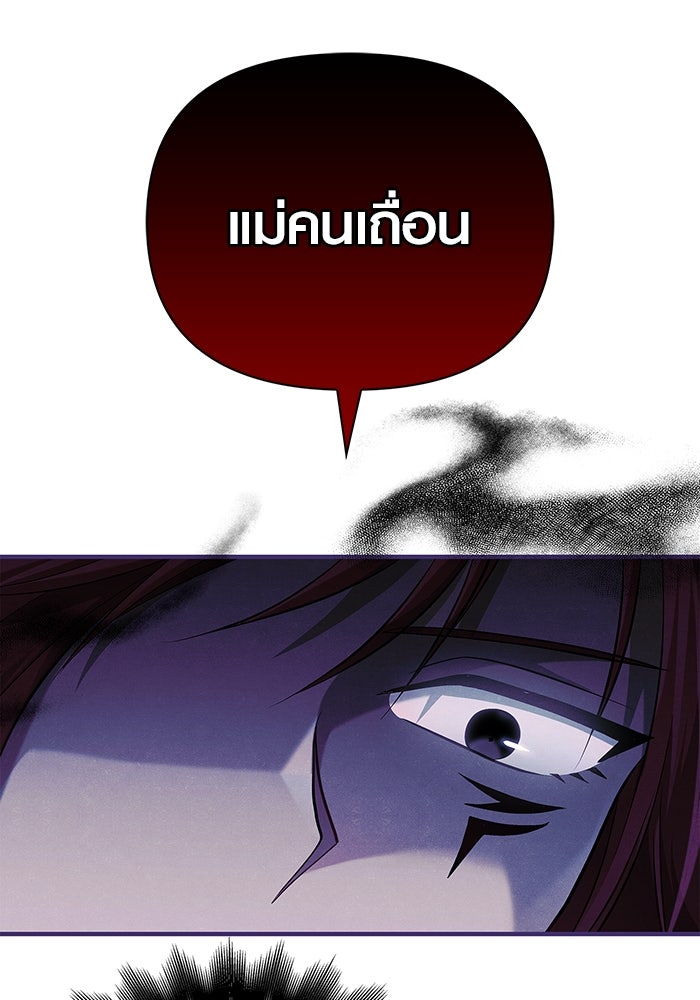 เอาชีวิตรอดในเกมฉบับคนเถื่อน - หน้า 73