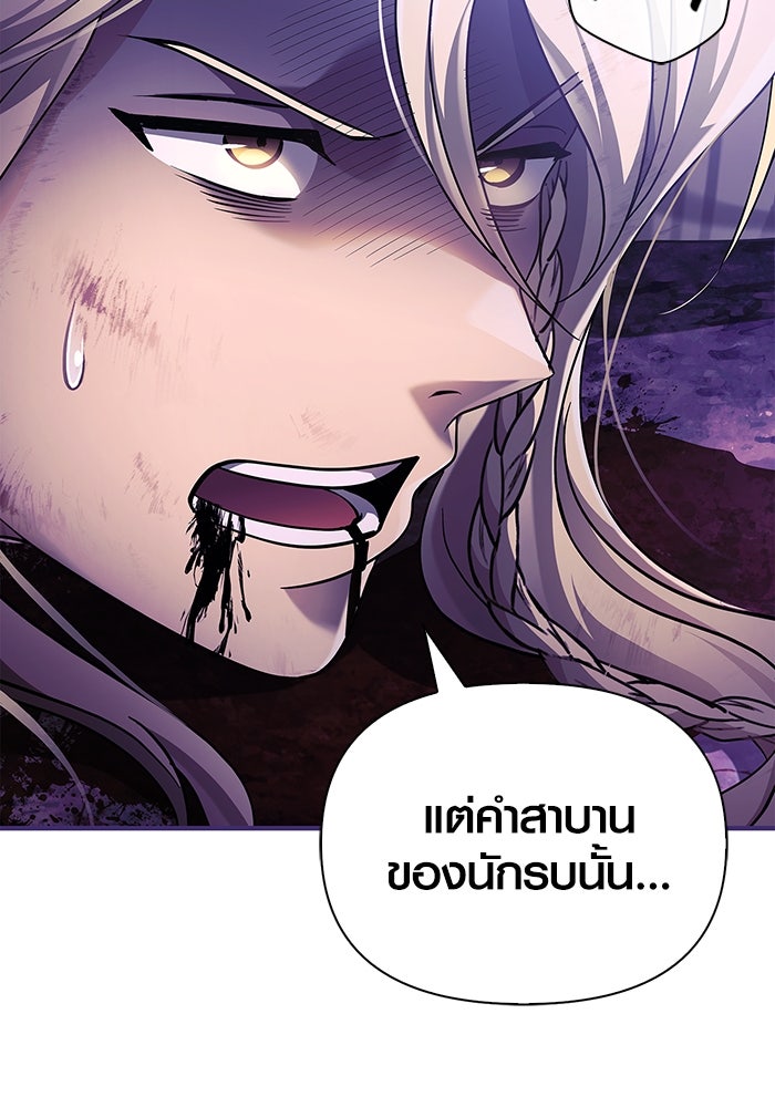 เอาชีวิตรอดในเกมฉบับคนเถื่อน - หน้า 80