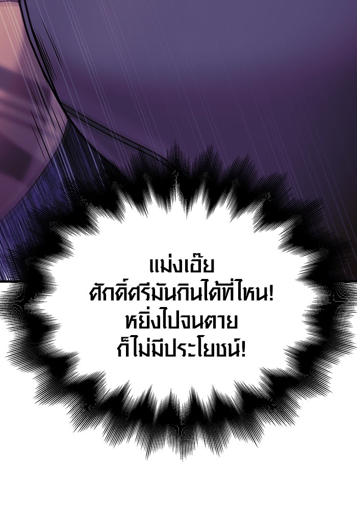 เอาชีวิตรอดในเกมฉบับคนเถื่อน - หน้า 84