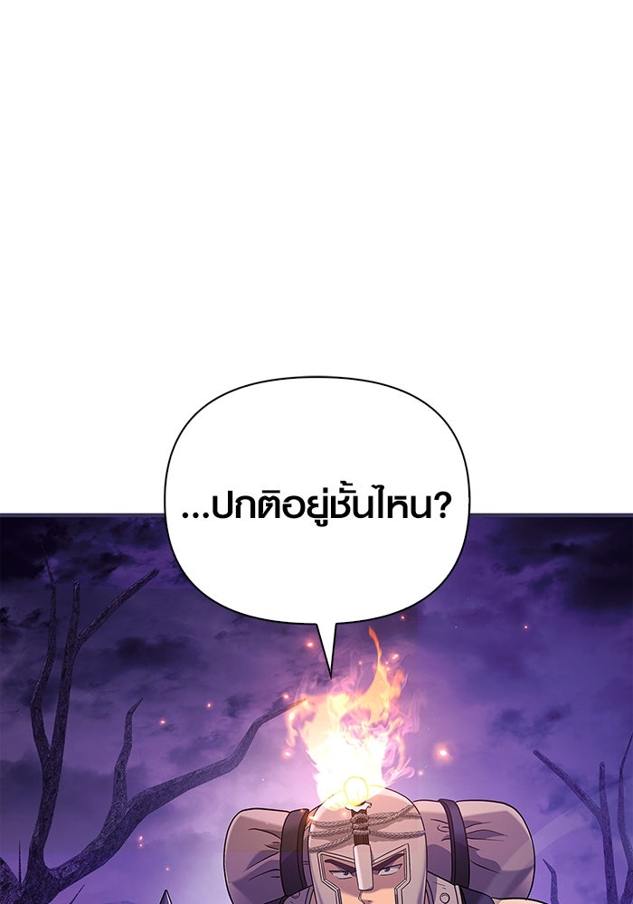 เอาชีวิตรอดในเกมฉบับคนเถื่อน - หน้า 91