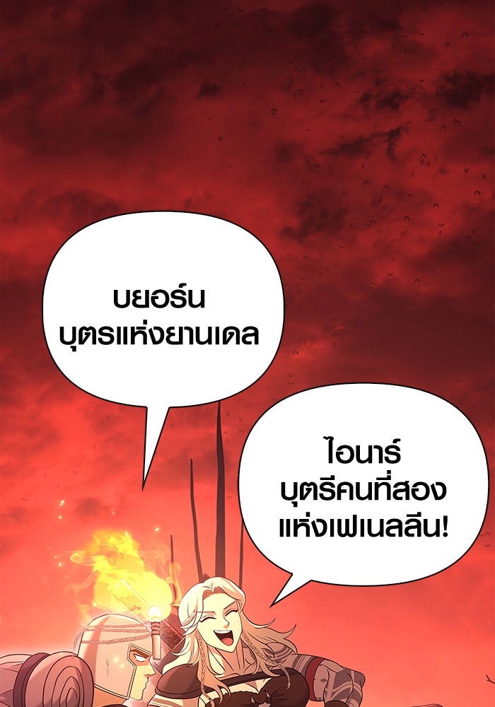 เอาชีวิตรอดในเกมฉบับคนเถื่อน - หน้า 102