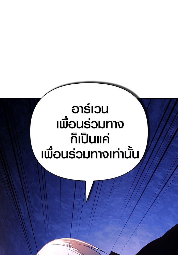 เอาชีวิตรอดในเกมฉบับคนเถื่อน - หน้า 32