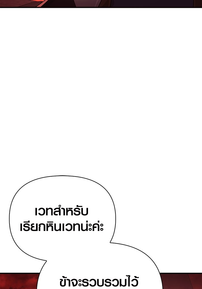 เอาชีวิตรอดในเกมฉบับคนเถื่อน - หน้า 60