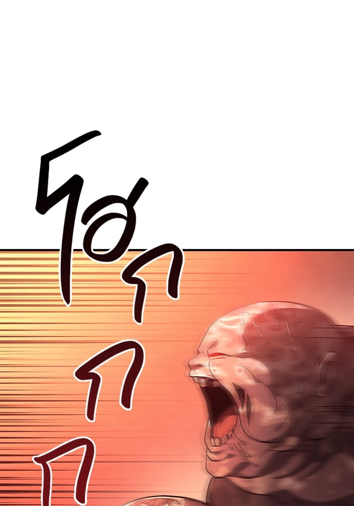 เอาชีวิตรอดในเกมฉบับคนเถื่อน - หน้า 83