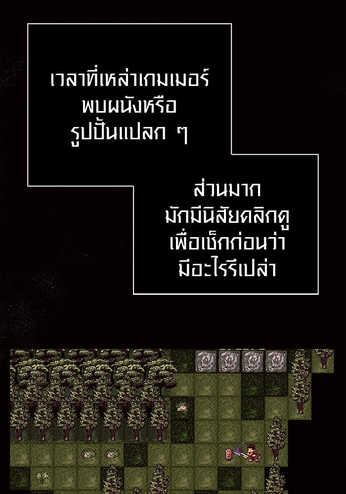 เอาชีวิตรอดในเกมฉบับคนเถื่อน - หน้า 67
