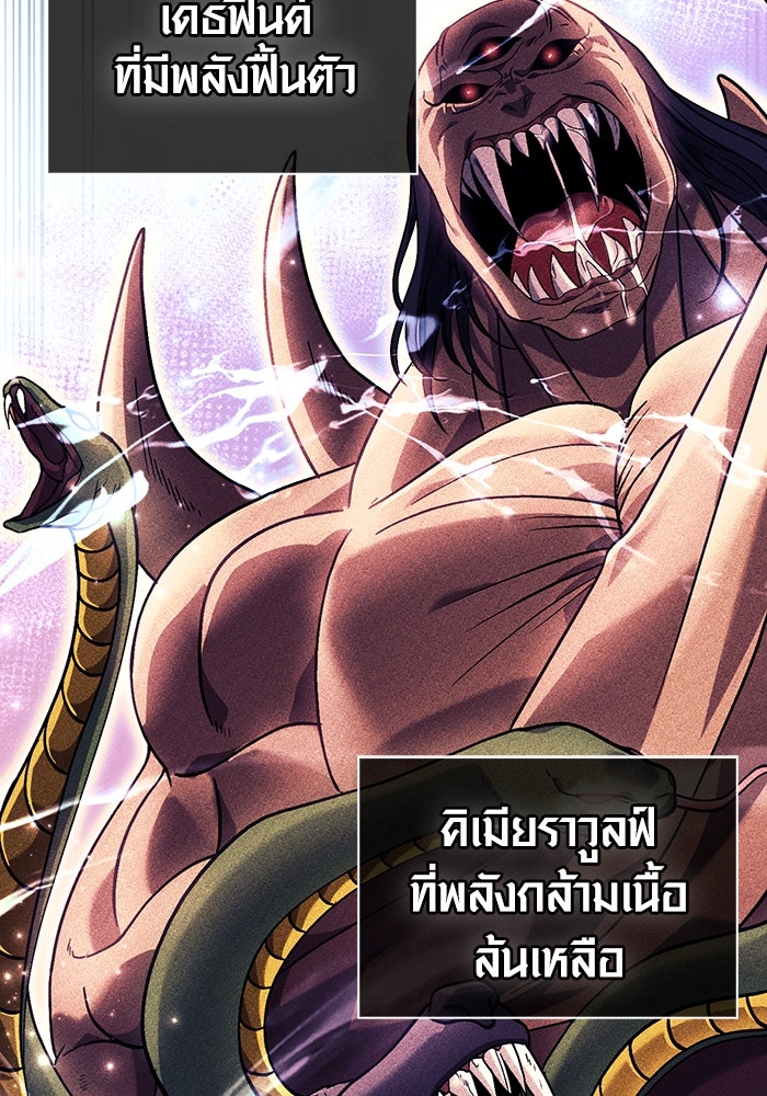 เอาชีวิตรอดในเกมฉบับคนเถื่อน - หน้า 116