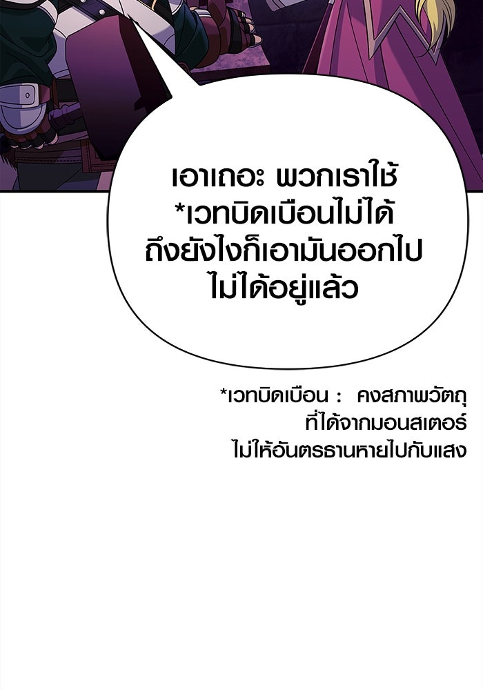เอาชีวิตรอดในเกมฉบับคนเถื่อน - หน้า 47