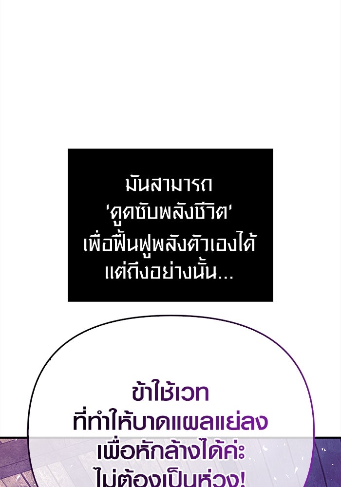 เอาชีวิตรอดในเกมฉบับคนเถื่อน - หน้า 71