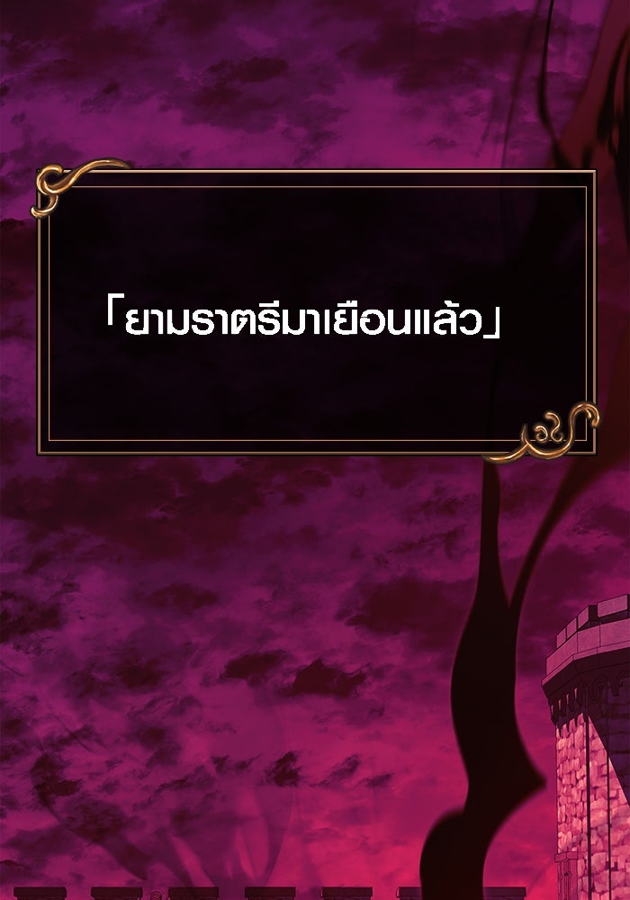 เอาชีวิตรอดในเกมฉบับคนเถื่อน - หน้า 178