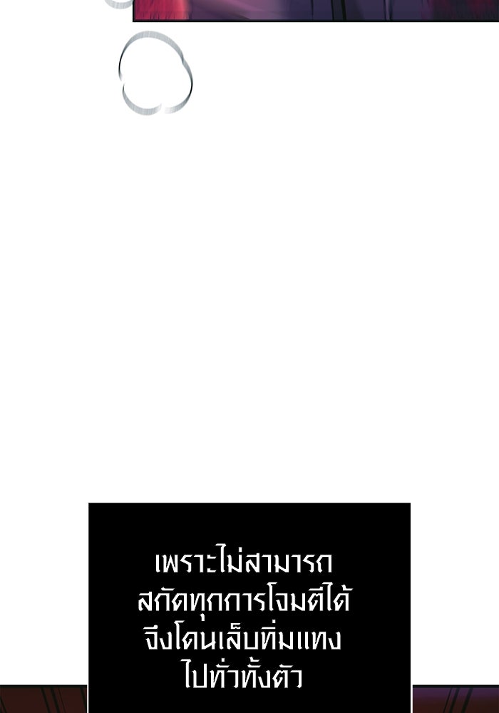 เอาชีวิตรอดในเกมฉบับคนเถื่อน - หน้า 145