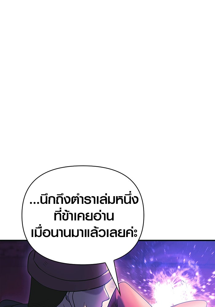 เอาชีวิตรอดในเกมฉบับคนเถื่อน - หน้า 151