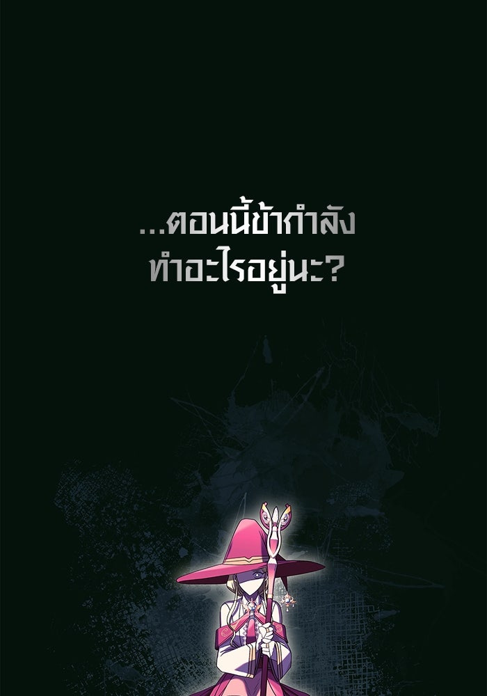 เอาชีวิตรอดในเกมฉบับคนเถื่อน - หน้า 162