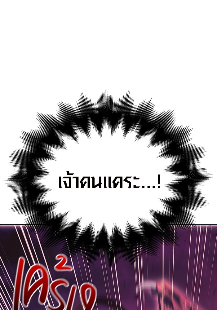 เอาชีวิตรอดในเกมฉบับคนเถื่อน - หน้า 22