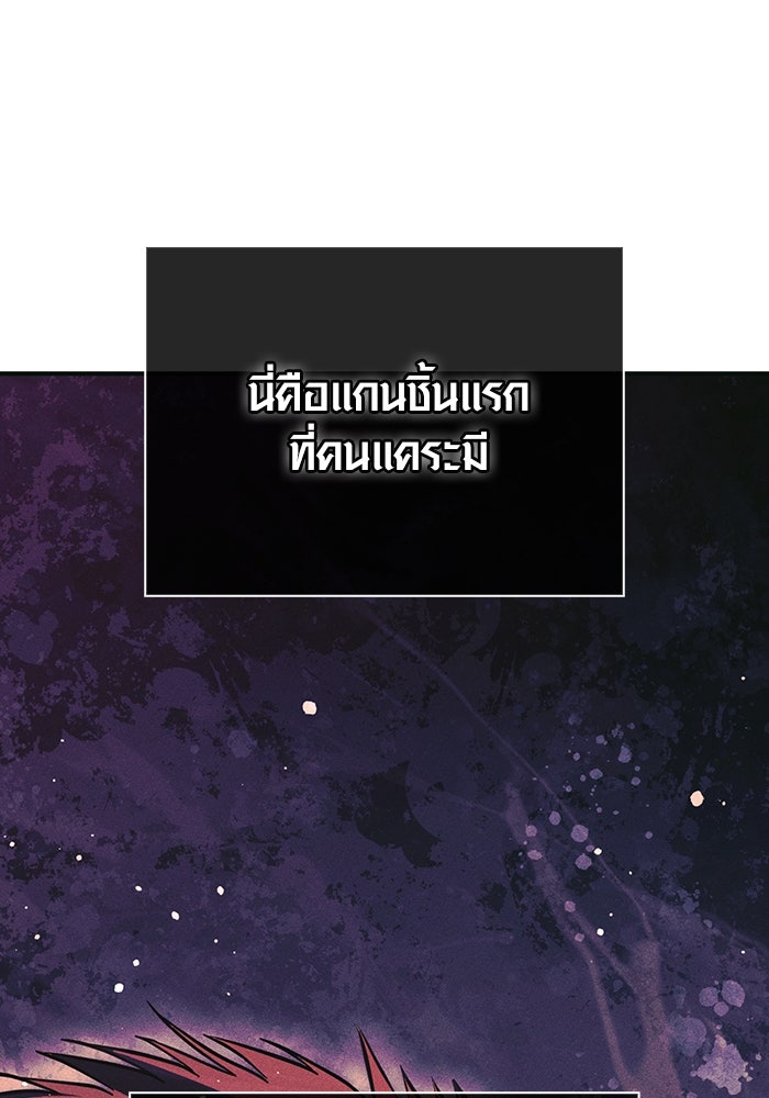 เอาชีวิตรอดในเกมฉบับคนเถื่อน - หน้า 26