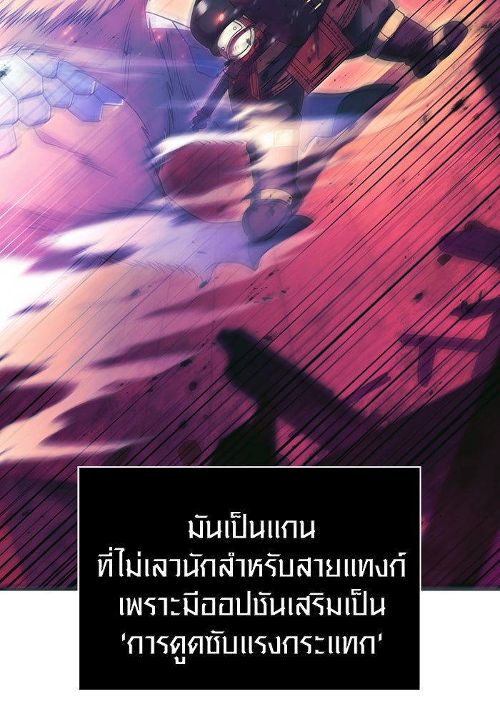 เอาชีวิตรอดในเกมฉบับคนเถื่อน - หน้า 32
