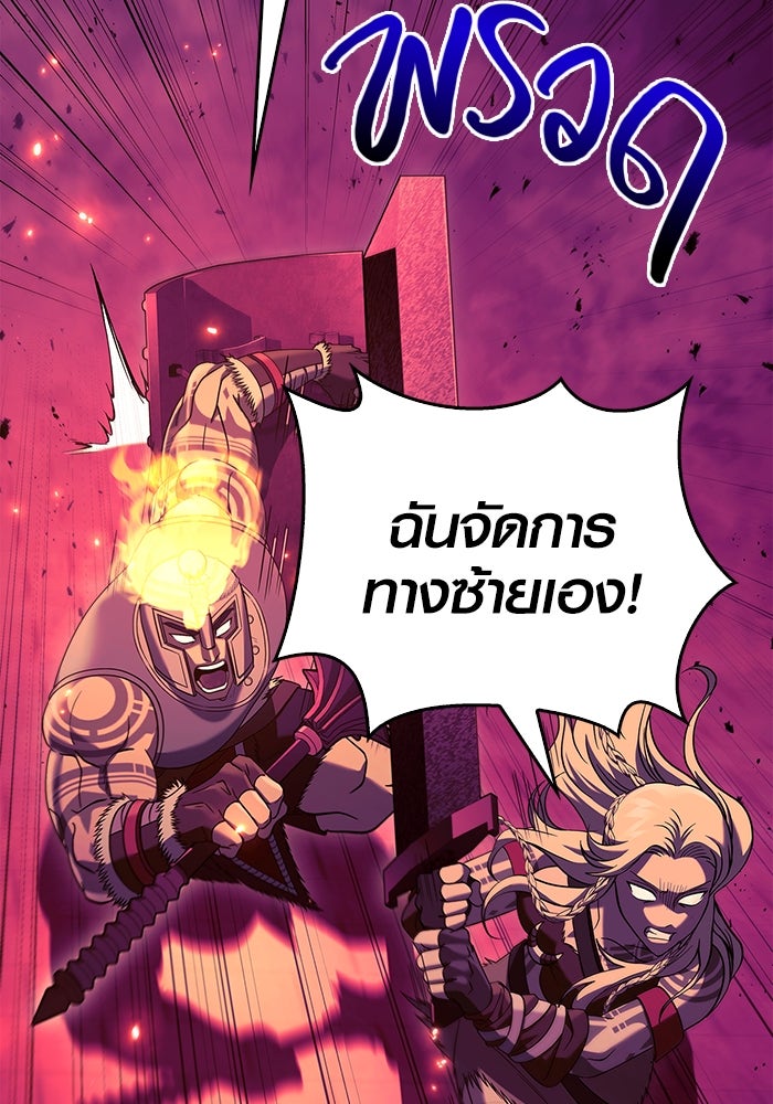 เอาชีวิตรอดในเกมฉบับคนเถื่อน - หน้า 34