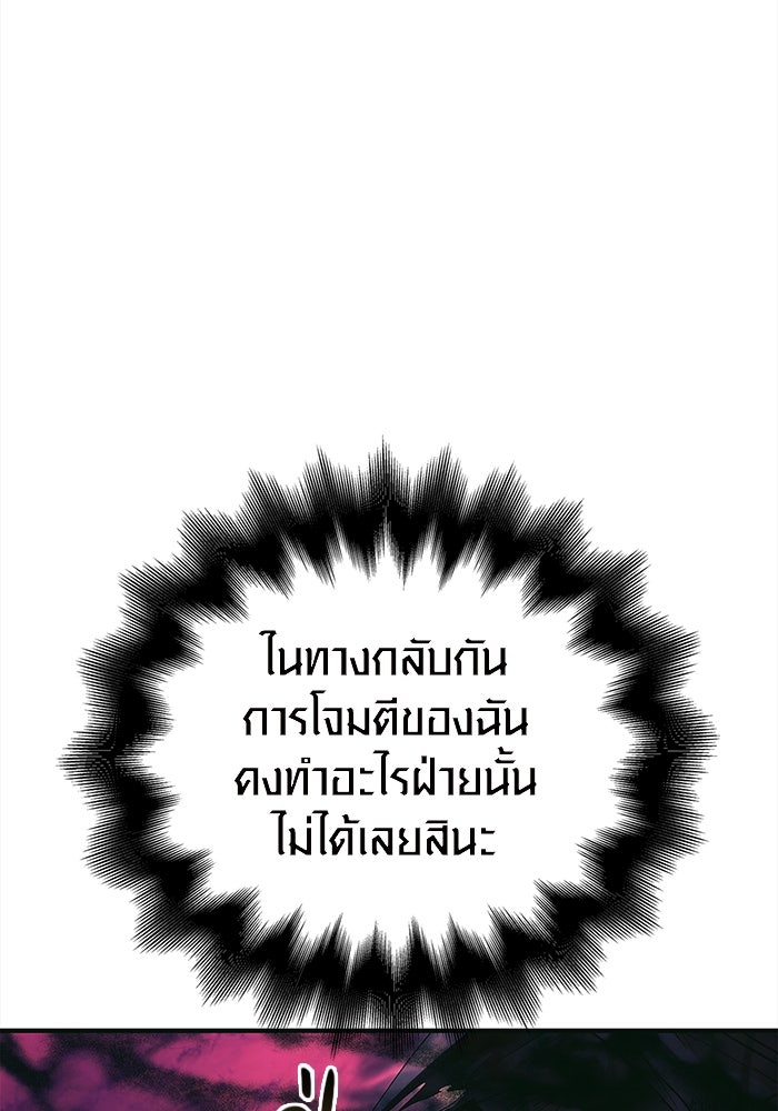เอาชีวิตรอดในเกมฉบับคนเถื่อน - หน้า 51