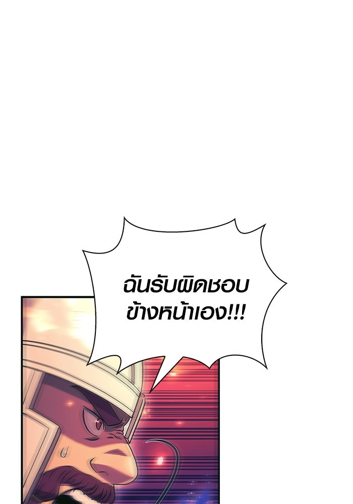 เอาชีวิตรอดในเกมฉบับคนเถื่อน - หน้า 60