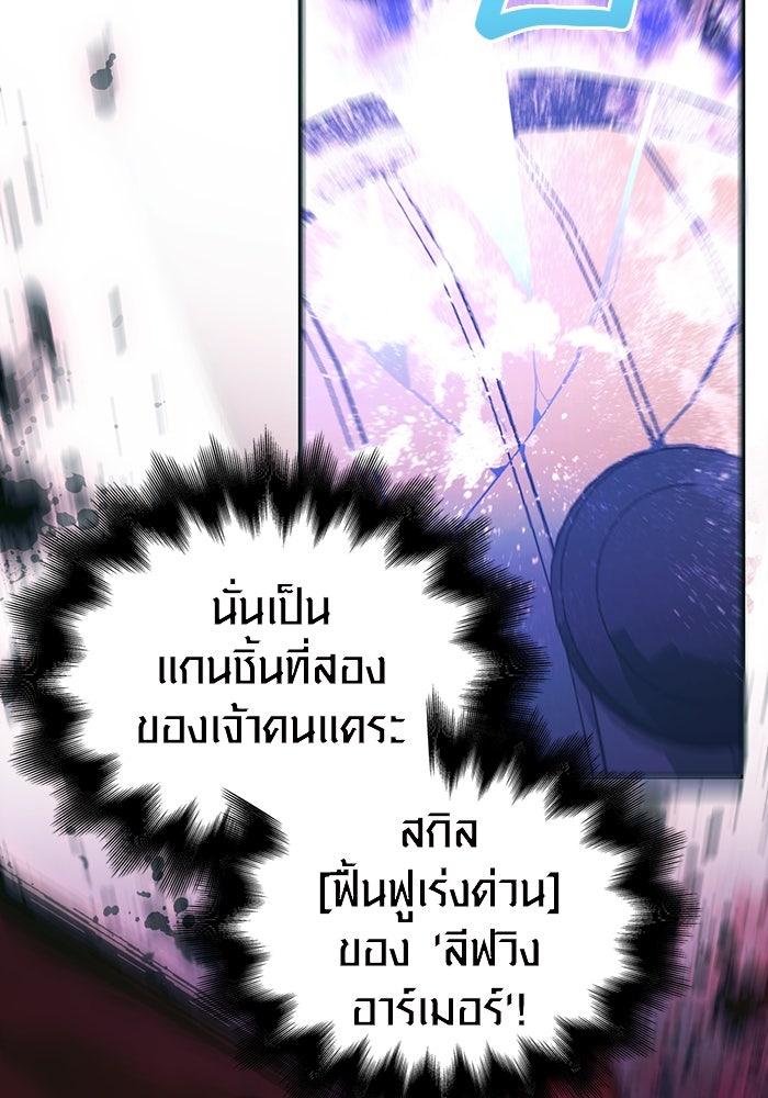 เอาชีวิตรอดในเกมฉบับคนเถื่อน - หน้า 62