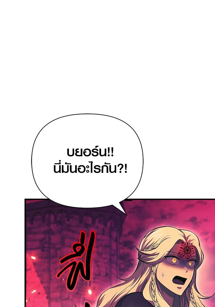 เอาชีวิตรอดในเกมฉบับคนเถื่อน - หน้า 68