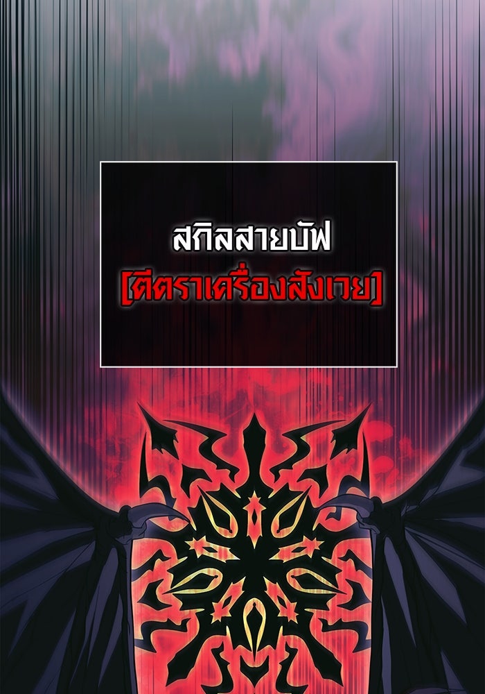เอาชีวิตรอดในเกมฉบับคนเถื่อน - หน้า 77