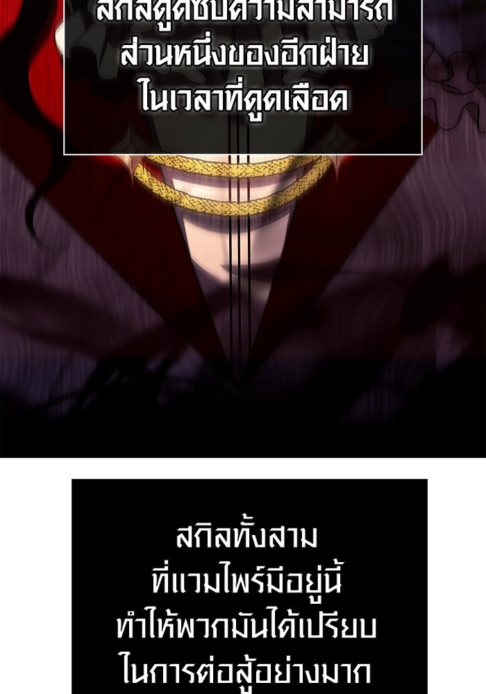 เอาชีวิตรอดในเกมฉบับคนเถื่อน - หน้า 80