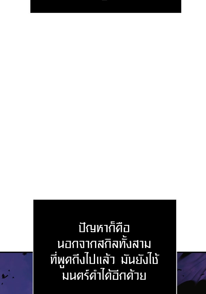 เอาชีวิตรอดในเกมฉบับคนเถื่อน - หน้า 81