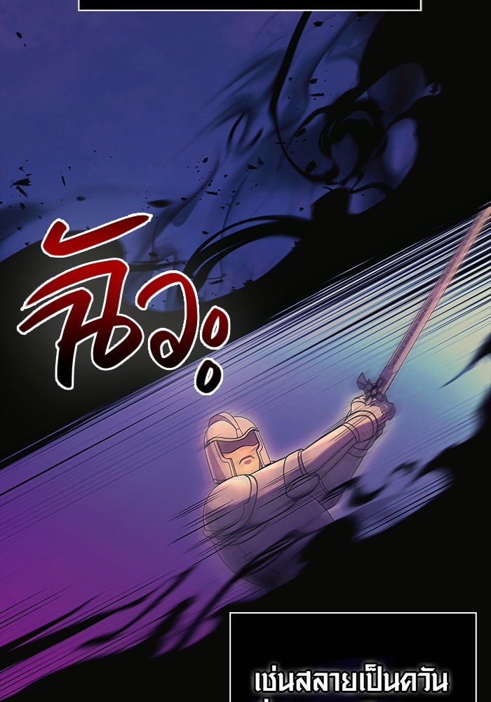 เอาชีวิตรอดในเกมฉบับคนเถื่อน - หน้า 82